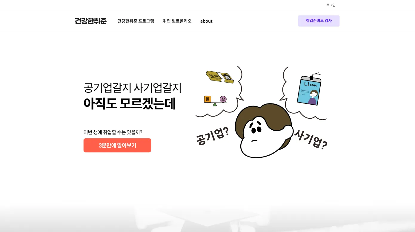 포트폴리오 프로토타입 GIF